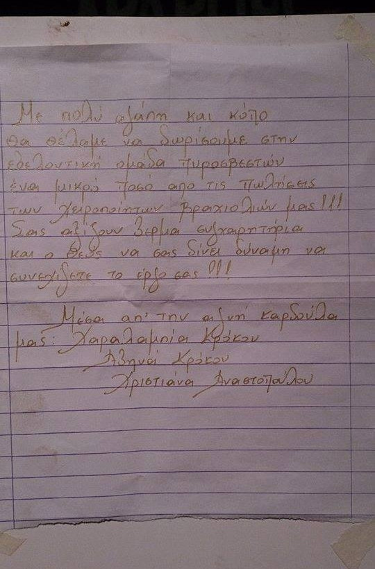 Εύβοια: Ο φάκελος που έκρυβε συγκίνηση για τους πυροσβέστες!