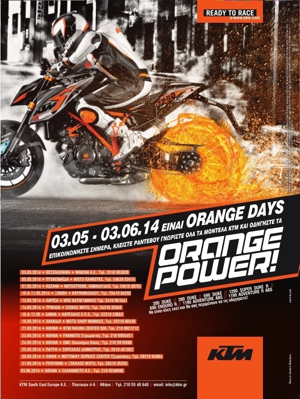 Η ώρα του Δούκα - ORANGE POWER!