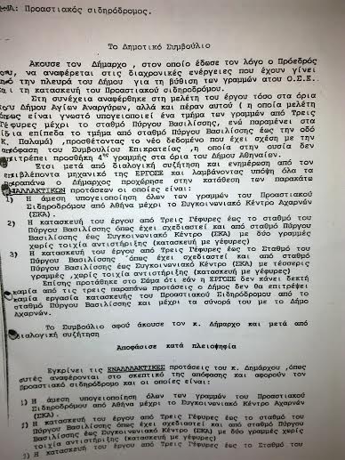 Δημοτικές εκλογές 2014: Βολές Κομματά κατά Σαράντη στους Αγ. Αναργύρους