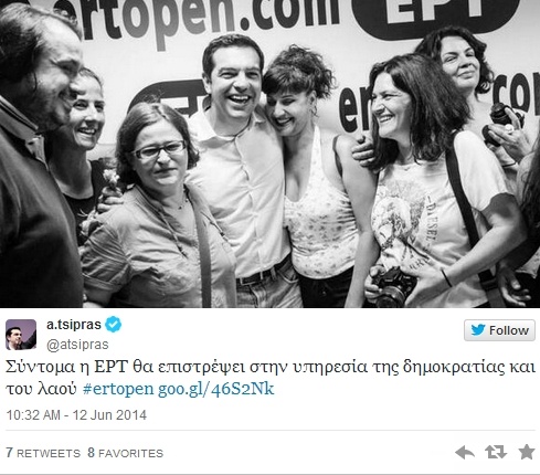 Τσίπρας: Θα ανοίξουμε την ΕΡΤ όταν αναλάβουμε τη διακυβέρνηση
