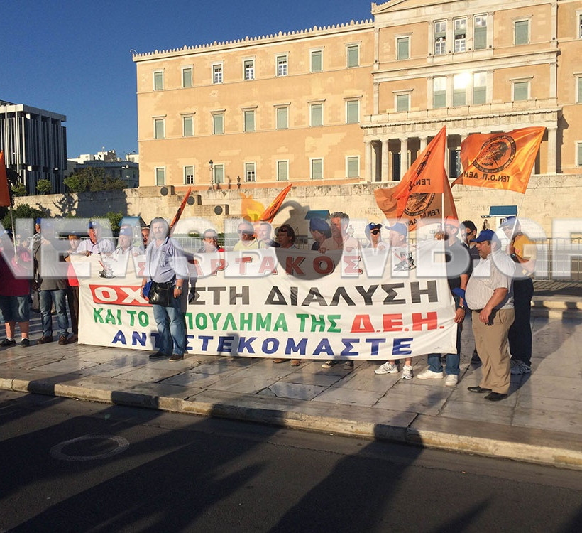 Συλλαλητήριο της ΓΕΝΟΠ στο Σύνταγμα (pics&vid)