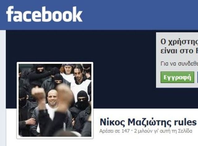 Η σελίδα του Νίκου Μαζιώτη στο Facebook...