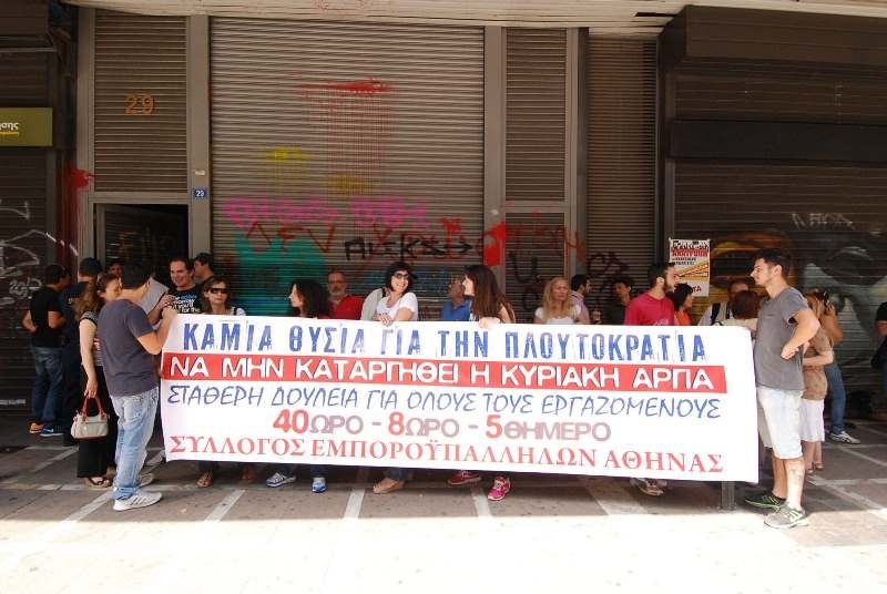 Διαμαρτυρία έξω από το υπουργείο Εργασίας (pics-vid)