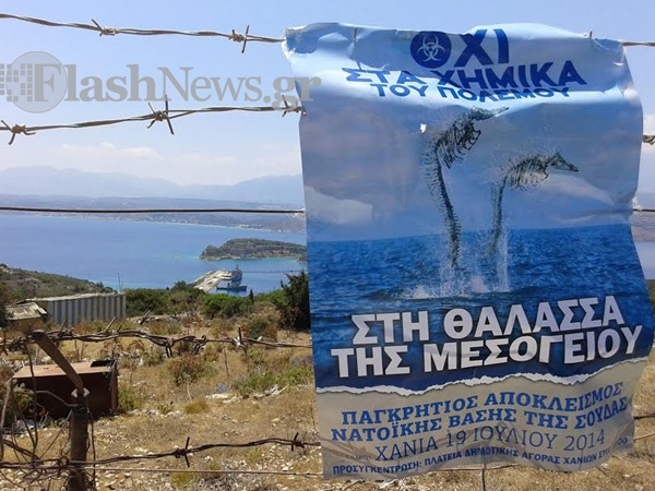 Αποκλεισμός της ΝΑΤΟικής βάσης στη Σούδα
