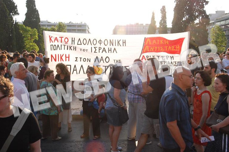 Οι Έλληνες στο πλευρό των Παλαιστινίων (pics)
