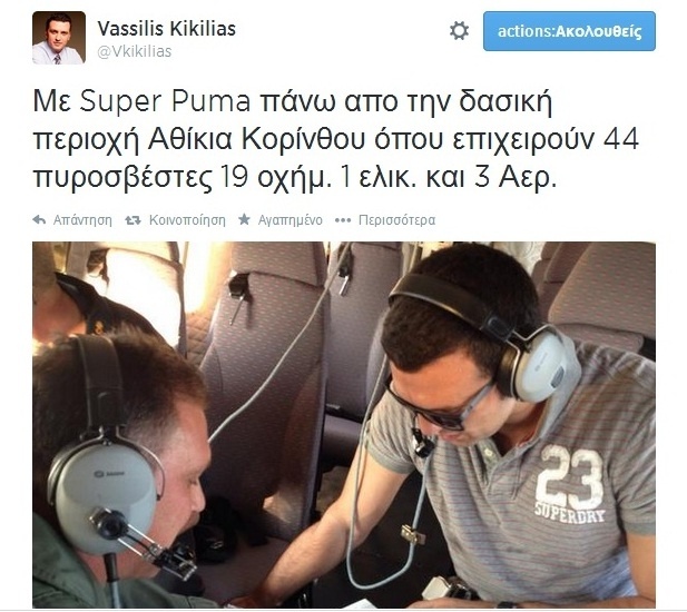 Κικίλιας: Μπήκε σε super puma και πέταξε πάνω από τη φωτιά στην Κόρινθο