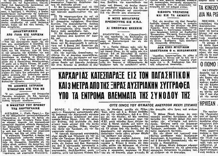 Επιθέσεις καρχαριών στην Ελλάδα