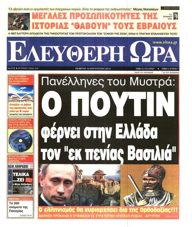 Διαβάστε τα πρωτοσέλιδα του Τύπου με ένα κλικ