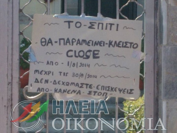 Πύργος: Η πινακίδα που κάνει θραύση (pic)
