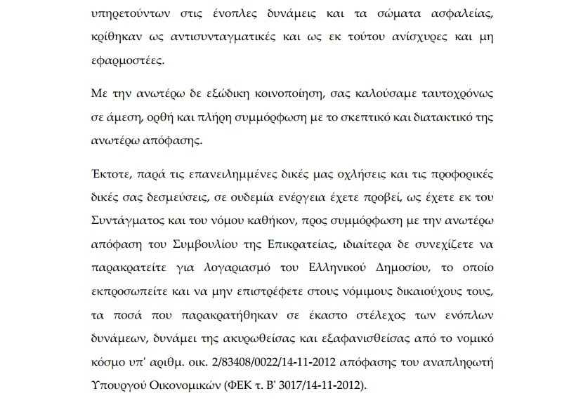 Τελειώνει η υπομονή των στρατιωτικών