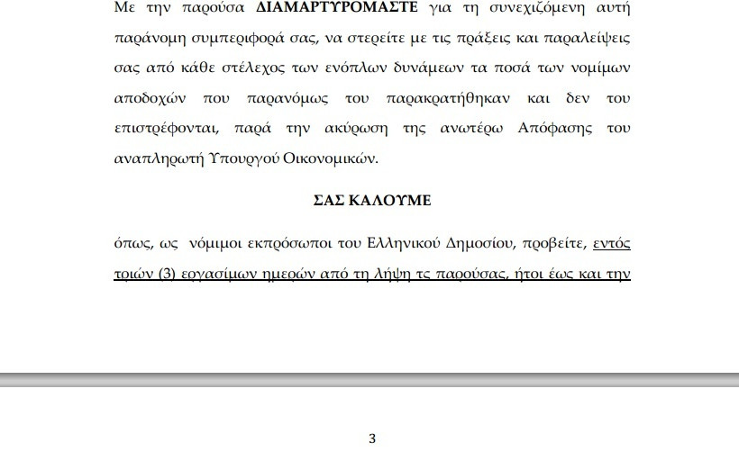 Τελειώνει η υπομονή των στρατιωτικών