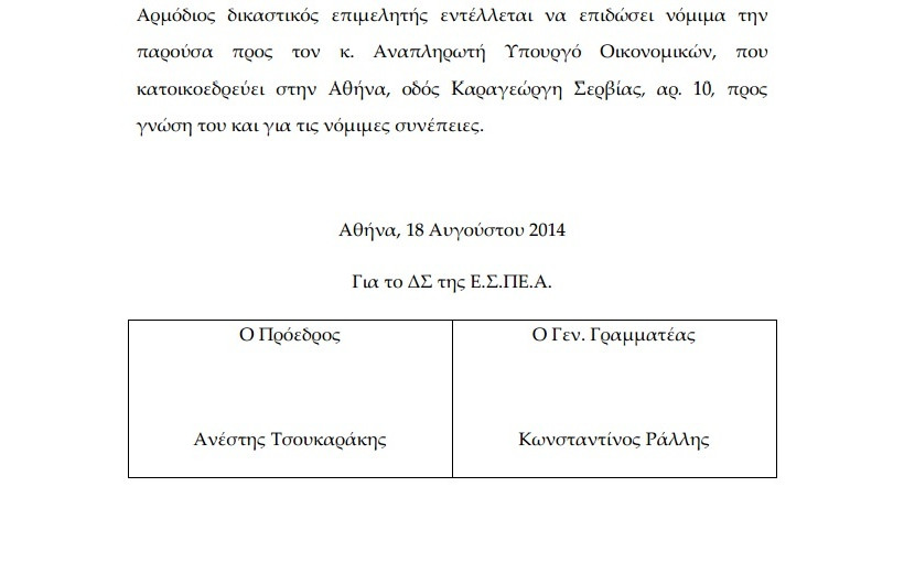 Τελειώνει η υπομονή των στρατιωτικών