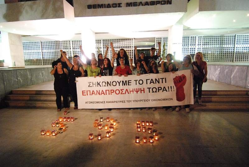 Ολονυχτία από τις καθαρίστριες του ΥΠΟΙΚ (pics&vid)