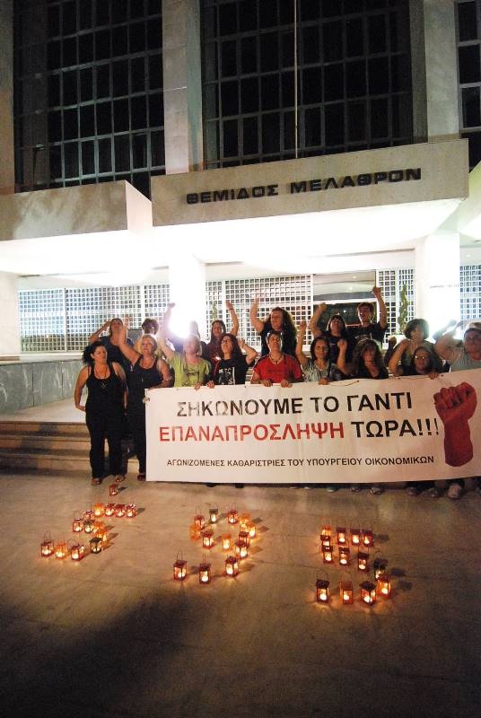 Ολονυχτία από τις καθαρίστριες του ΥΠΟΙΚ (pics&vid)