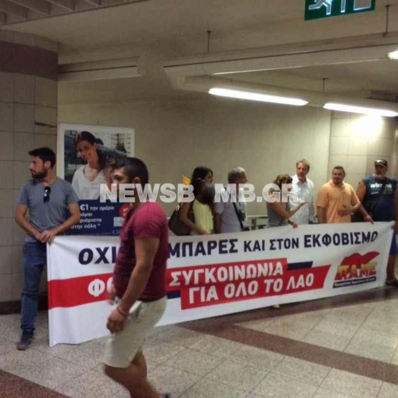 Διαμαρτυρία ΠΑΜΕ για τις τιμές των εισιτηρίων στα ΜΜΜ (pics)