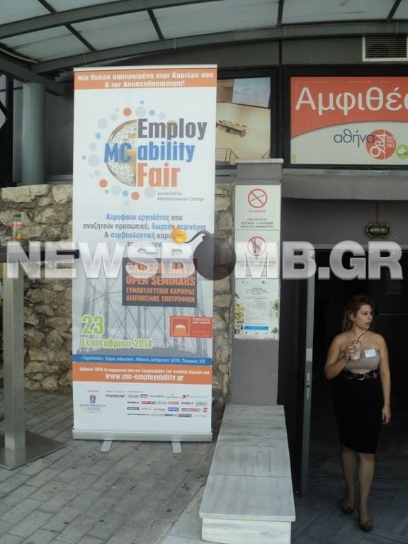 ΦΩΤΟΡΕΠΟΡΤΑΖ: 2ο Employability Fair του Mediterranean College 