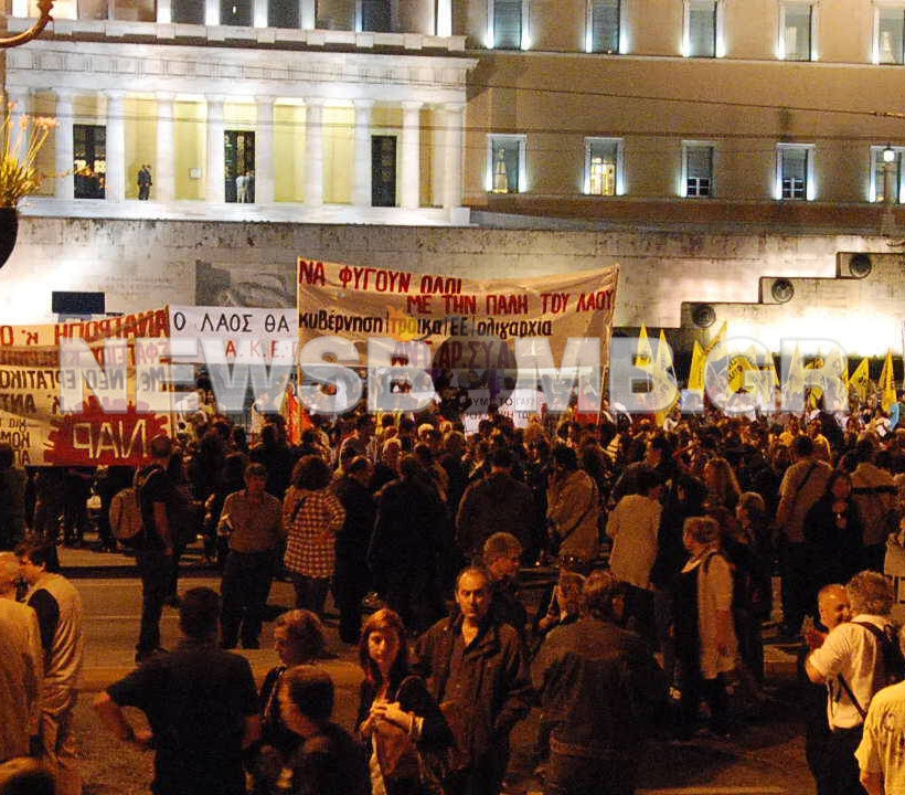Σύνταγμα: Ολοκληρώθηκε η συγκέντρωση διαμαρτυρίας της ΑΔΕΔΥ