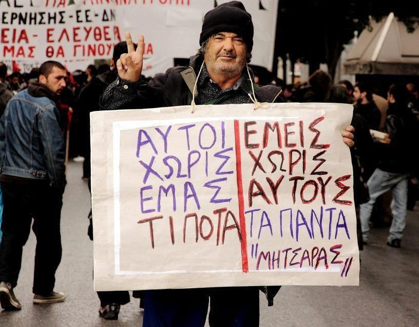 Έφυγε από τη ζωή ο θρυλικός «Μητσάρας»