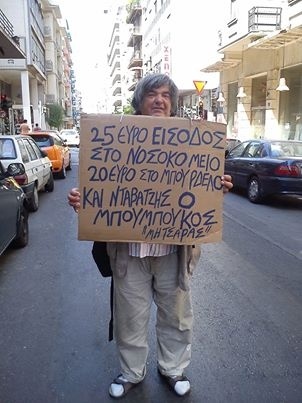 Έφυγε από τη ζωή ο θρυλικός «Μητσάρας»
