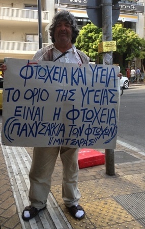 Έφυγε από τη ζωή ο θρυλικός «Μητσάρας»