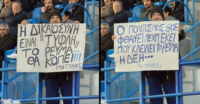 Έφυγε από τη ζωή ο θρυλικός «Μητσάρας»