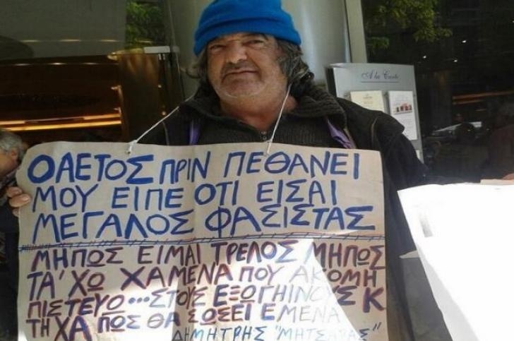 Έφυγε από τη ζωή ο θρυλικός «Μητσάρας»