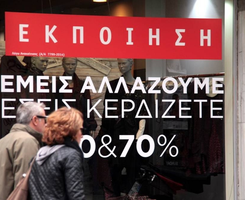 Πρεμιέρα για το δεκαήμερο εκπτώσεων