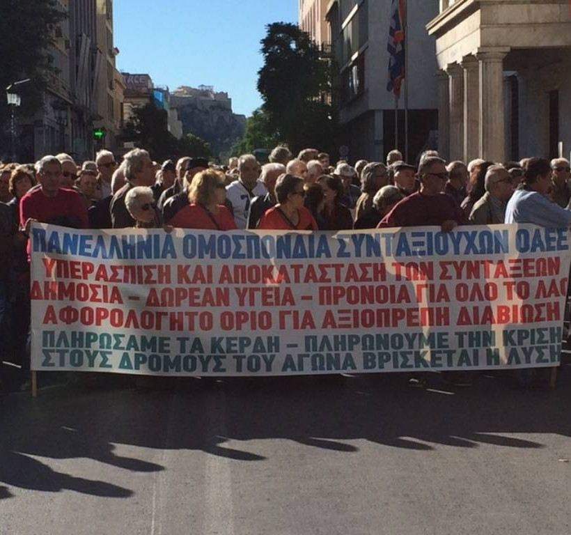 Στους δρόμους οι συνταξιούχοι 