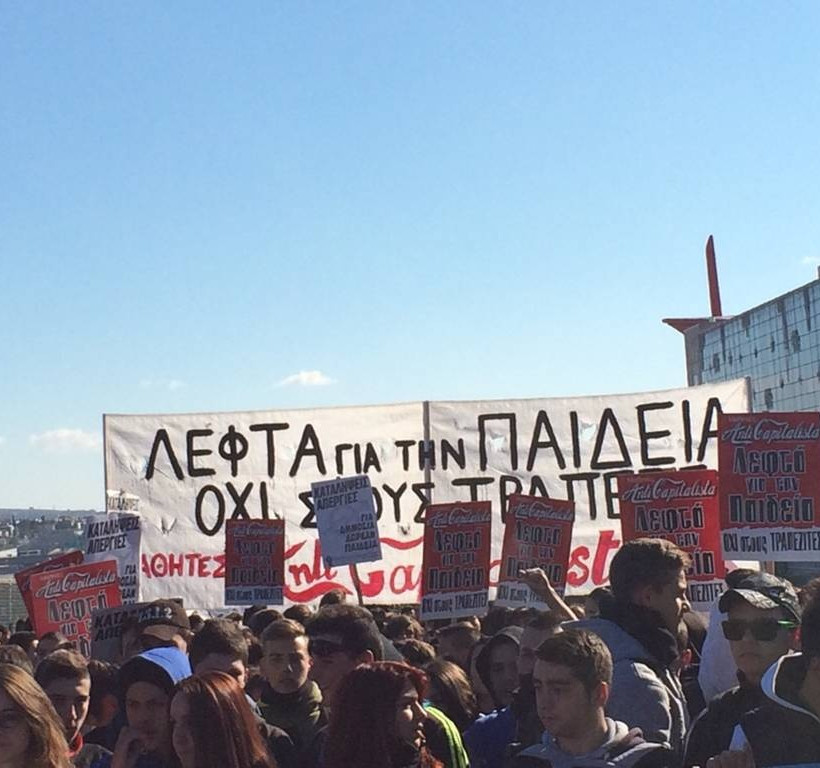 Στο υπουργείο Παιδείας ξανά οι φοιτητές!