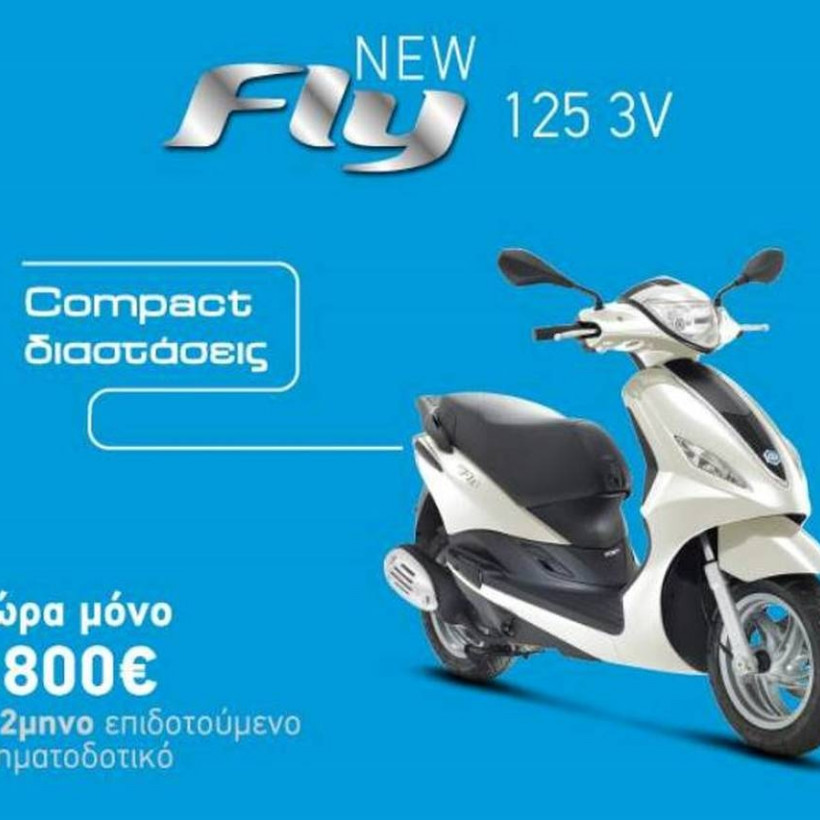 Piaggio: Το Fly 125 3V μόνο με 1.800€