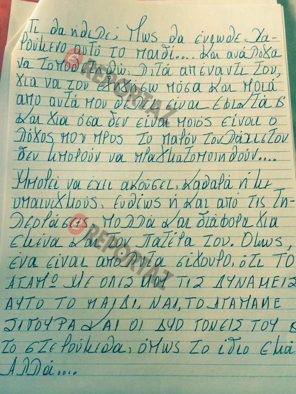 Η «διαθήκη» της Βίκυς Σταμάτη στον γιο της (pics)