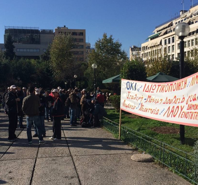 Συγκέντρωση διαμαρτυρίας στη Κλαυθμώνος οι λιμενεργάτες