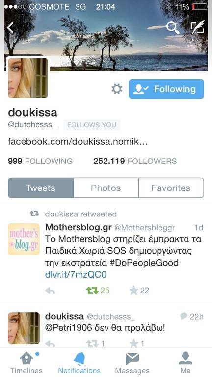 Οι επώνυμοι αγκαλιάζουν την εκστρατεία #DoPeopleGood 