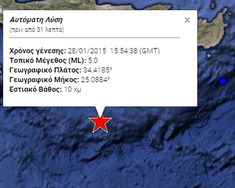Σεισμός 5 Ρίχτερ στην Κρήτη