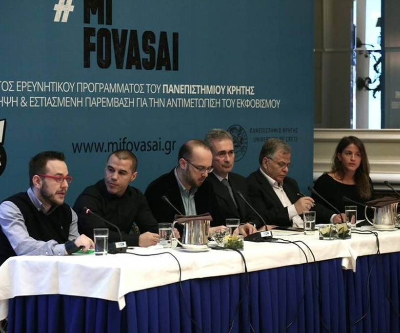 #mifovasai: Stoiximan.gr και πανεπιστήμιο Κρήτης μαζί κατά του bullying (photos+vid)