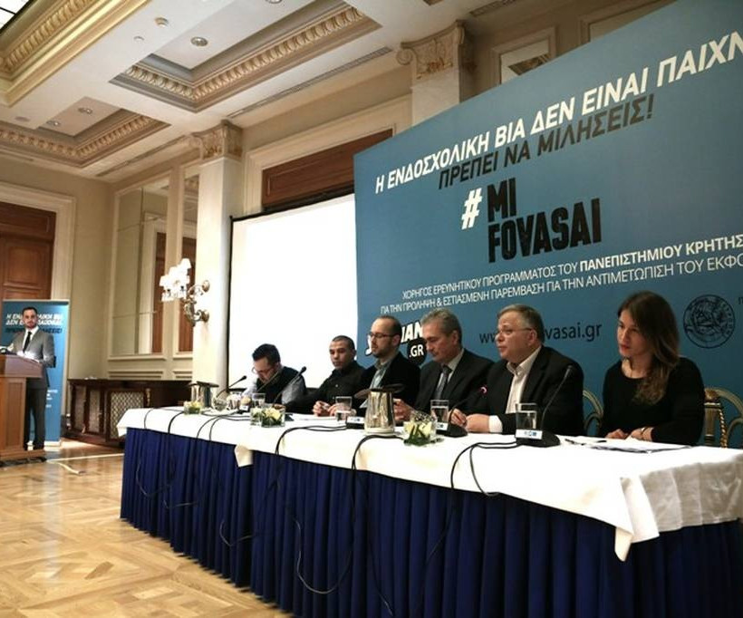 #mifovasai: Stoiximan.gr και πανεπιστήμιο Κρήτης μαζί κατά του bullying (photos+vid)