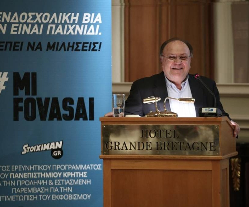 #mifovasai: Stoiximan.gr και πανεπιστήμιο Κρήτης μαζί κατά του bullying (photos+vid)