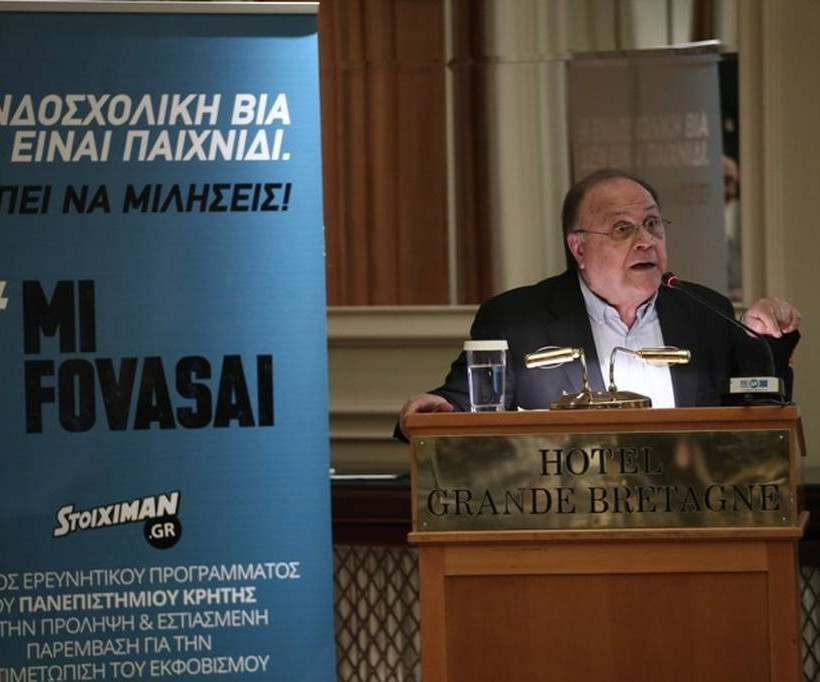#mifovasai: Stoiximan.gr και πανεπιστήμιο Κρήτης μαζί κατά του bullying (photos+vid)
