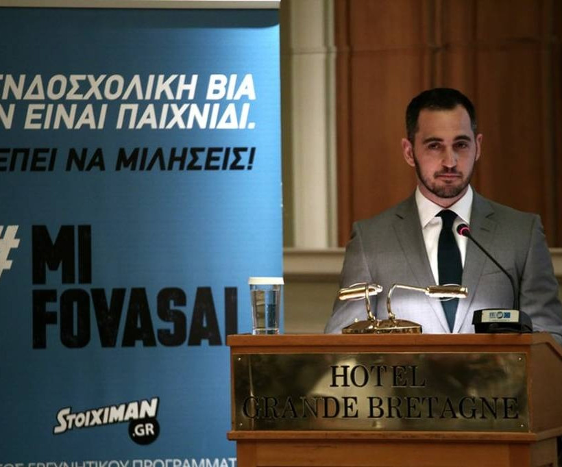 #mifovasai: Stoiximan.gr και πανεπιστήμιο Κρήτης μαζί κατά του bullying (photos+vid)