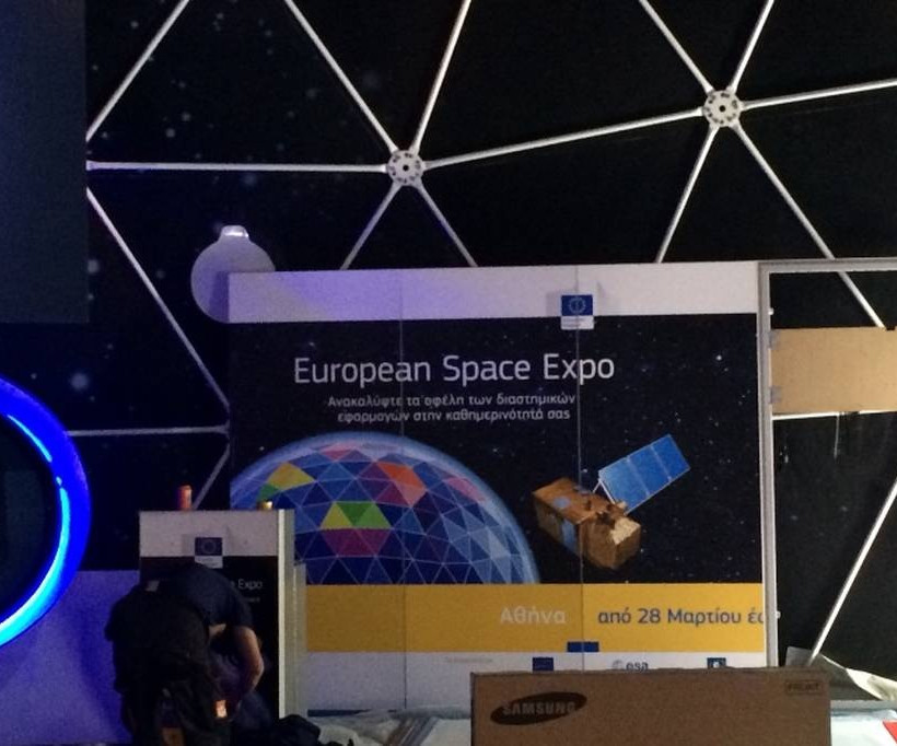 Ευρωπαϊκή Έκθεση Διαστήματος στο Σύνταγμα