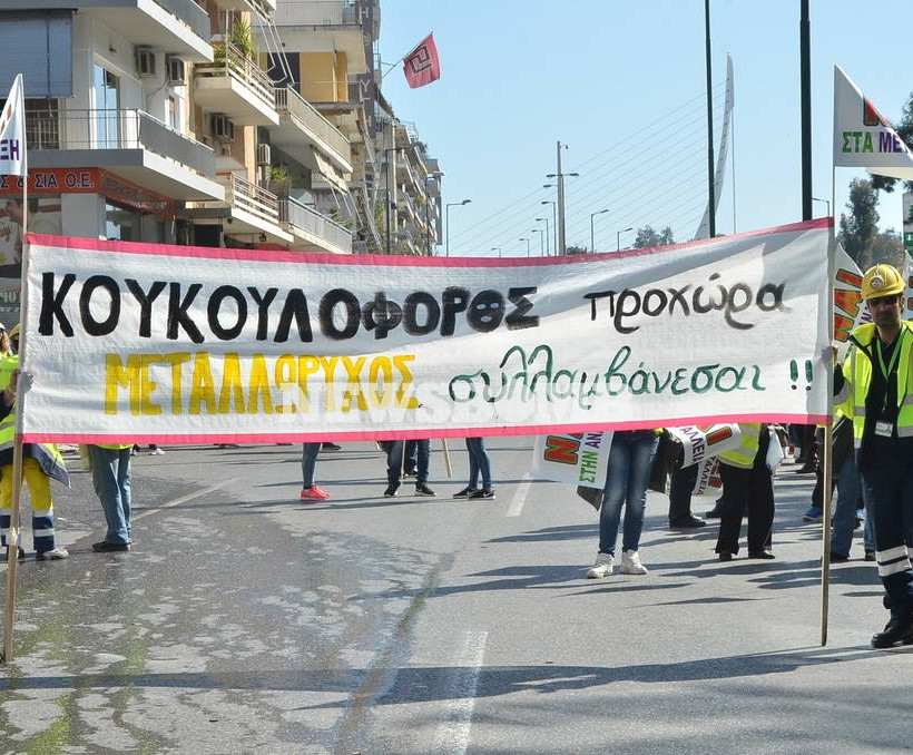 Οι Σκουριές «κατέβηκαν» στην Αθήνα (Videos και Photos)