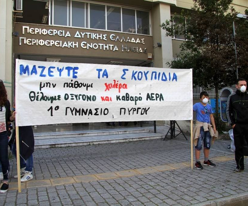 Πύργος: Νέα συγκέντρωση διαμαρτυρίας πολιτών για τα απορρίμματα (photos)