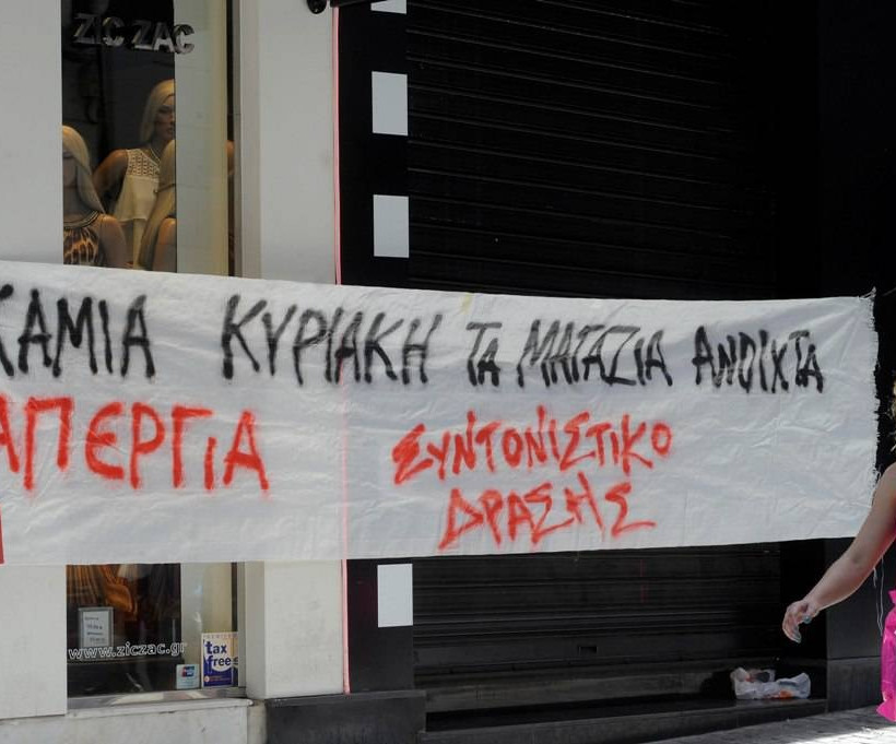 Ανοιχτά τα καταστήματα στην Ερμού με συγκεντρώσεις και διαμαρτυρίες (Photos)