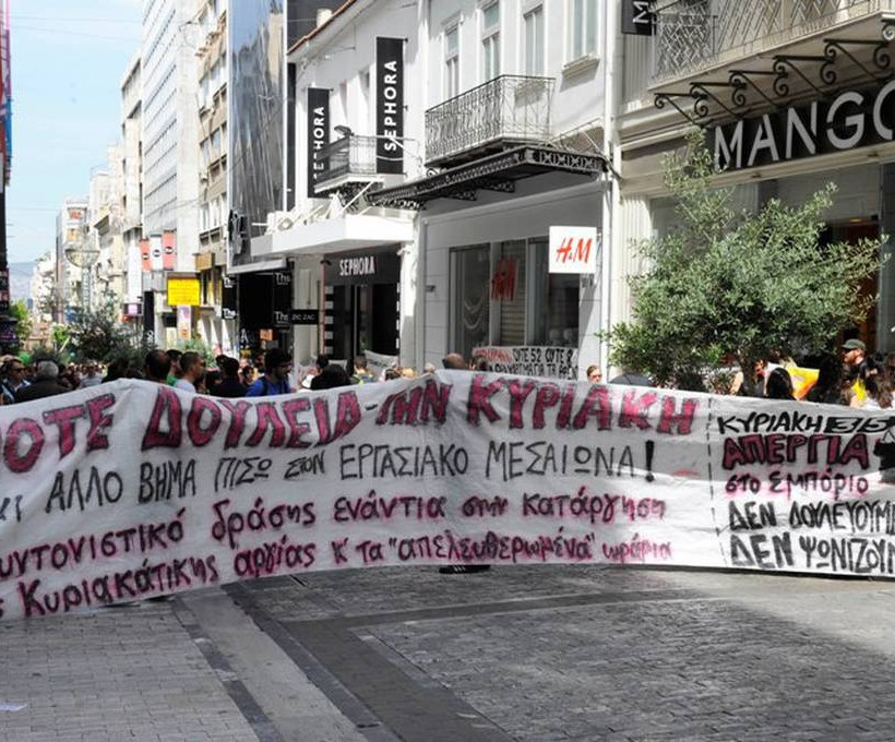 Ανοιχτά τα καταστήματα στην Ερμού με συγκεντρώσεις και διαμαρτυρίες (Photos)