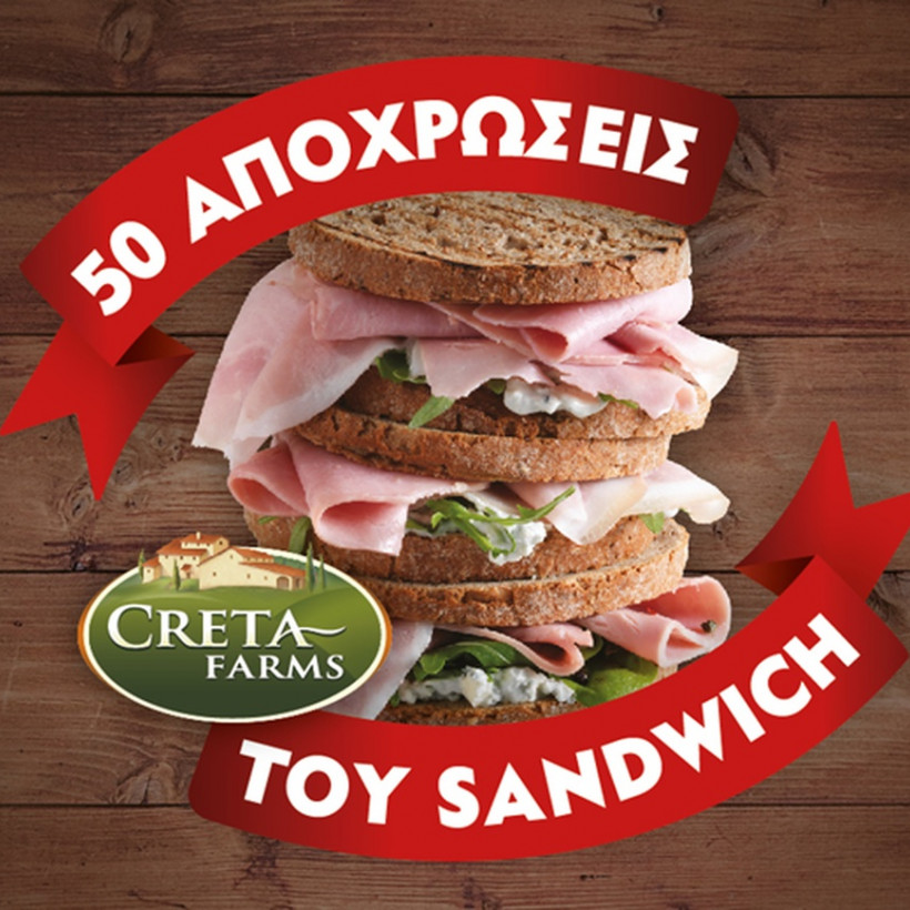 50 αποχρώσεις του sandwich στο Φεστιβάλ «Ελλάδα, Γιορτή, Γεύσεις – Άνοιξη 2015»