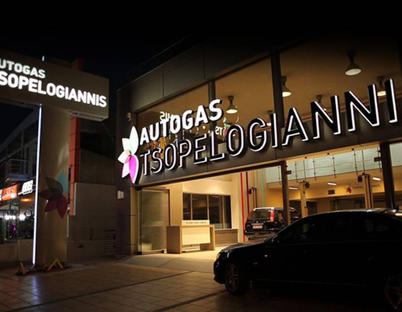 AutogasTsopelogiannis