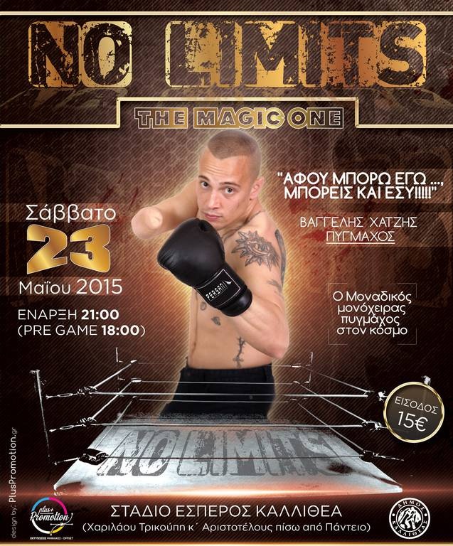 No Limits 26 Magic One, το Σάββατο 23/05  