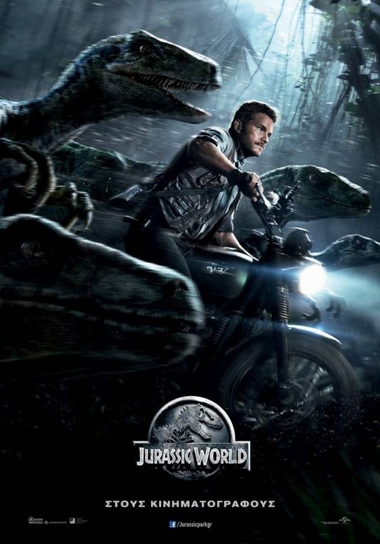 Έρχεται το Jurassic World (photo)