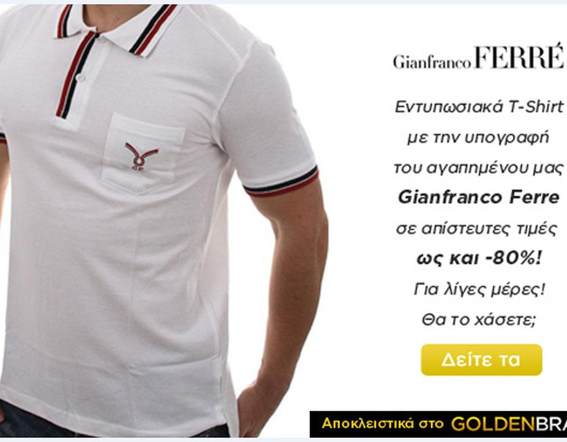 Τ-Shirt και μπλούζες για γυναίκες και άντρες με την υπογραφή του Gianfranco Ferre με έκπτωση έως 80%