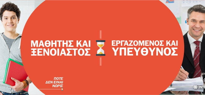 Ο ασφαλιστικός σύμβουλος σταθερή αξία στην ασφαλιστική αγορά